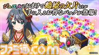 『ReOath-巨神と誓女 外典-』ログボでコラボ誓女の織田信長がもらえる。『戦国プロヴィデンス』コラボイベ開催。ガチャは鶴姫が登場