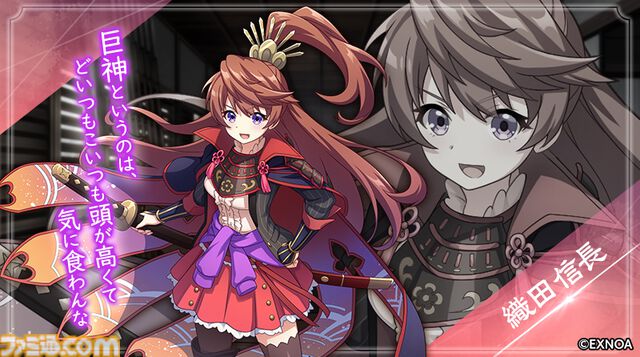 『ReOath-巨神と誓女 外典-』ログボでコラボ誓女の織田信長がもらえる。『戦国プロヴィデンス』コラボイベ開催。ガチャは鶴姫が登場