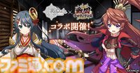 『ReOath-巨神と誓女 外典-』ログボでコラボ誓女の織田信長がもらえる。『戦国プロヴィデンス』コラボイベ開催。ガチャは鶴姫が登場