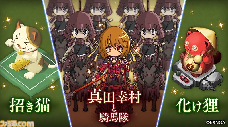 『ReOath-巨神と誓女 外典-』ログボでコラボ誓女の織田信長がもらえる。『戦国プロヴィデンス』コラボイベ開催。ガチャは鶴姫が登場