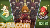 『ReOath-巨神と誓女 外典-』ログボでコラボ誓女の織田信長がもらえる。『戦国プロヴィデンス』コラボイベ開催。ガチャは鶴姫が登場