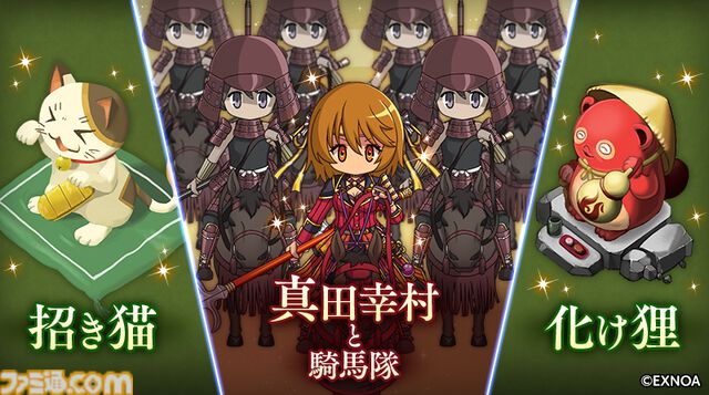 『ReOath-巨神と誓女 外典-』ログボでコラボ誓女の織田信長がもらえる。『戦国プロヴィデンス』コラボイベ開催。ガチャは鶴姫が登場