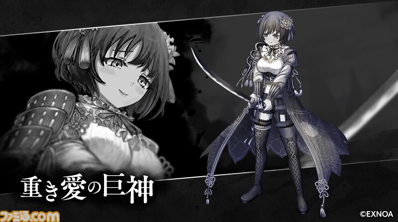 ReOath-巨神と誓女 外典-』ログボでコラボ誓女の織田信長がもらえる