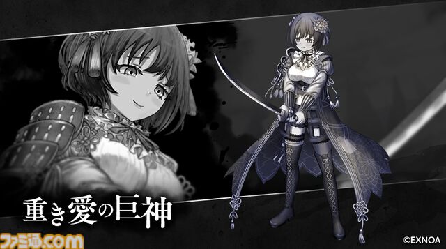 『ReOath-巨神と誓女 外典-』ログボでコラボ誓女の織田信長がもらえる。『戦国プロヴィデンス』コラボイベ開催。ガチャは鶴姫が登場
