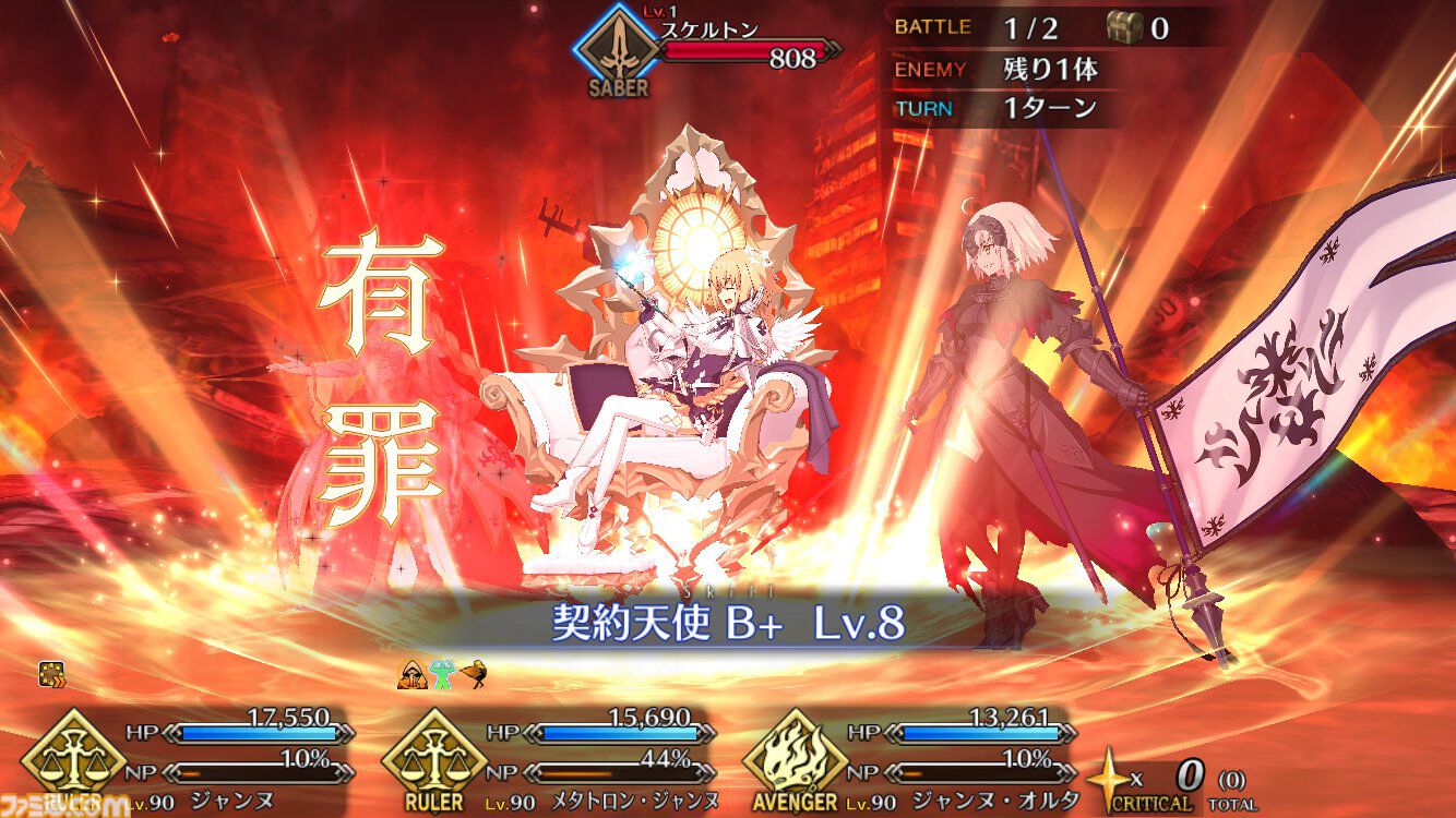 FGO】メタトロンジャンヌの性能と再臨【声優：坂本真綾】 | ゲーム