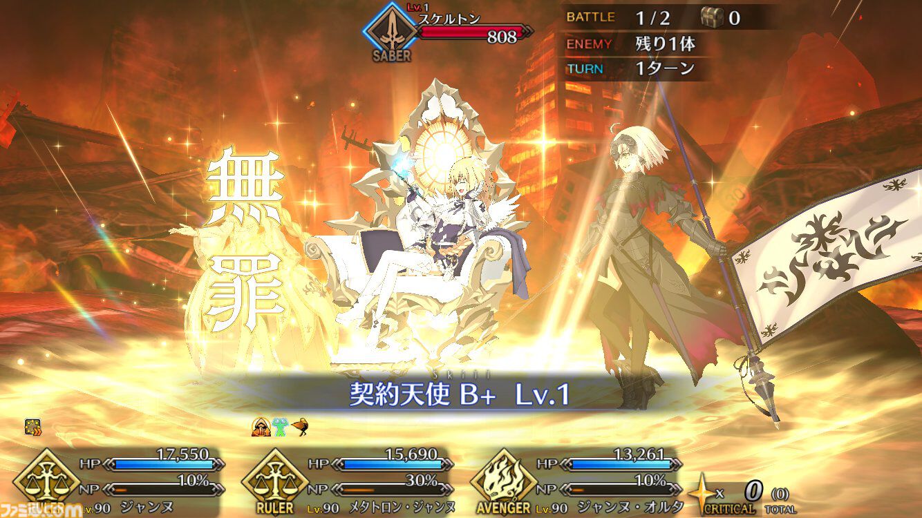 FGO】メタトロンジャンヌの性能と再臨【声優：坂本真綾】 | ゲーム