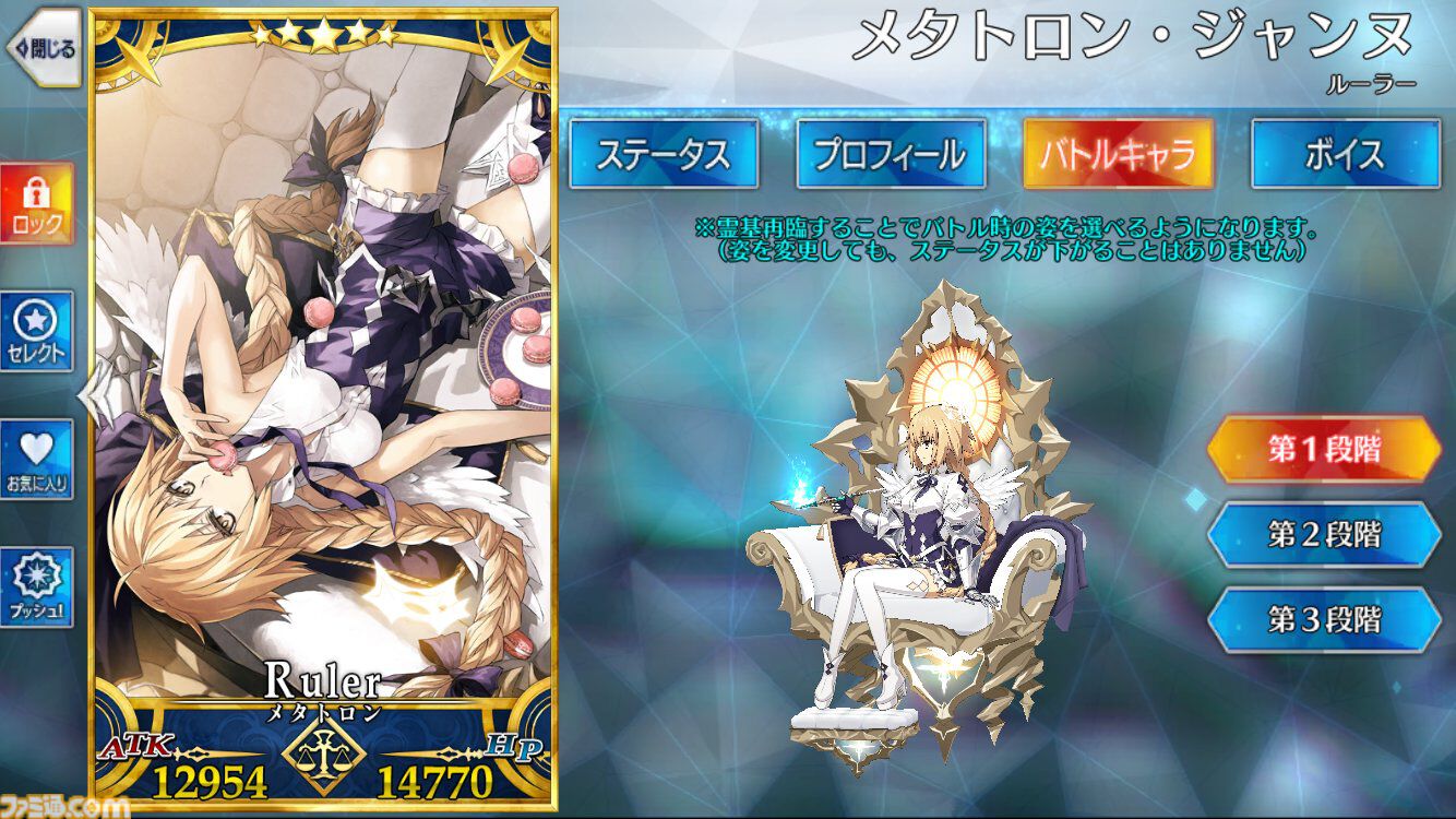FGO メタトロンジャンヌ / Metatron Jeanne (☆5 Ruler) 3T周回 宝物庫