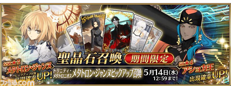 FGO Fate/Grand Order最終再臨展 ポスター メタトロンジャンヌ FGO Fate/Grand Order最終再臨展 ポスター メタトロンジャンヌ グッズ