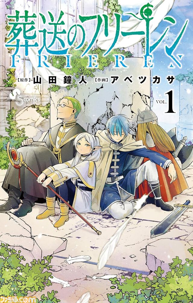 Kindleで小学館作品の序盤巻が無料に。『名探偵コナン』は11巻まで、『葬送のフリーレン』『チ。』『らんま1/2』なども対象