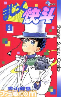 Kindleで小学館作品の序盤巻が無料に。『名探偵コナン』は11巻まで、『葬送のフリーレン』『チ。』『らんま1/2』なども対象
