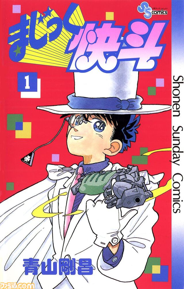 Kindleで小学館作品の序盤巻が無料に。『名探偵コナン』は11巻まで、『葬送のフリーレン』『チ。』『らんま1/2』なども対象