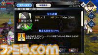 【FGO】飴ちゃん（アイリーン）の性能と再臨【奏章4新キャラクター】