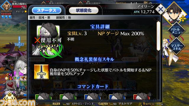 【FGO】飴ちゃん（アイリーン）の性能と再臨【奏章4新キャラクター】