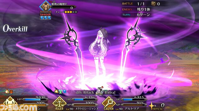 【FGO】飴ちゃん（アイリーン）の性能と再臨【奏章4新キャラクター】