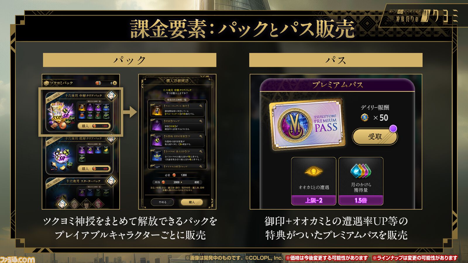 【神魔狩りのツクヨミ】金子一馬氏の新作は5月7日配信。考察勢歓喜のキャラクター情報や開発秘話も飛び出した配信開始直前イベントをリポート