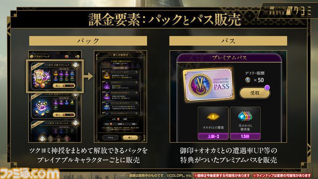 【神魔狩りのツクヨミ】金子一馬氏の新作は5月7日配信。考察勢歓喜のキャラクター情報や開発秘話も飛び出した配信開始直前イベントをリポート