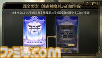 【神魔狩りのツクヨミ】金子一馬氏の新作は5月7日配信。考察勢歓喜のキャラクター情報や開発秘話も飛び出した配信開始直前イベントをリポート