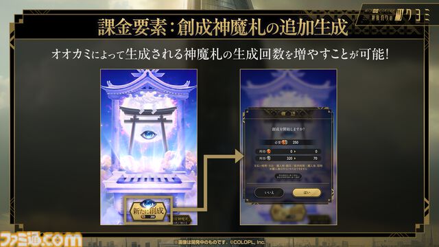 【神魔狩りのツクヨミ】金子一馬氏の新作は5月7日配信。考察勢歓喜のキャラクター情報や開発秘話も飛び出した配信開始直前イベントをリポート