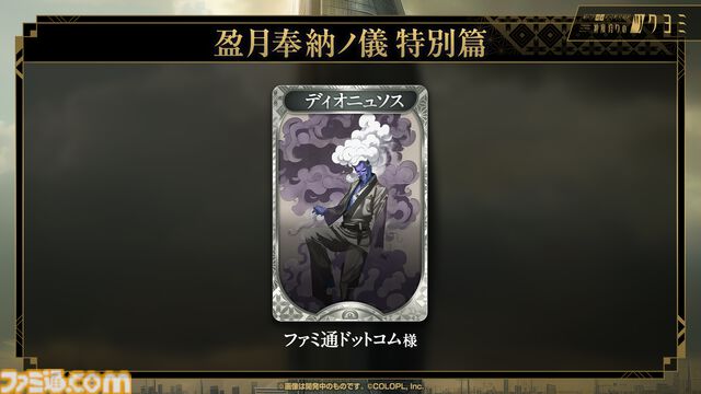 【神魔狩りのツクヨミ】金子一馬氏の新作は5月7日配信。考察勢歓喜のキャラクター情報や開発秘話も飛び出した配信開始直前イベントをリポート