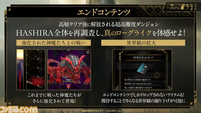 【神魔狩りのツクヨミ】金子一馬氏の新作は5月7日配信。考察勢歓喜のキャラクター情報や開発秘話も飛び出した配信開始直前イベントをリポート