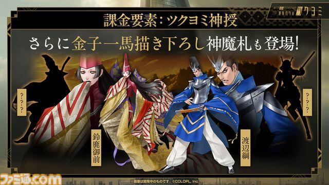 【神魔狩りのツクヨミ】金子一馬氏の新作は5月7日配信。考察勢歓喜のキャラクター情報や開発秘話も飛び出した配信開始直前イベントをリポート