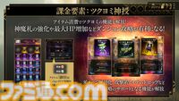 【神魔狩りのツクヨミ】金子一馬氏の新作は5月7日配信。考察勢歓喜のキャラクター情報や開発秘話も飛び出した配信開始直前イベントをリポート
