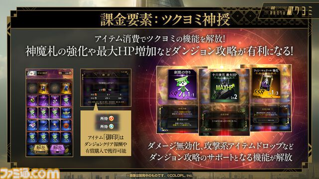 【神魔狩りのツクヨミ】金子一馬氏の新作は5月7日配信。考察勢歓喜のキャラクター情報や開発秘話も飛び出した配信開始直前イベントをリポート