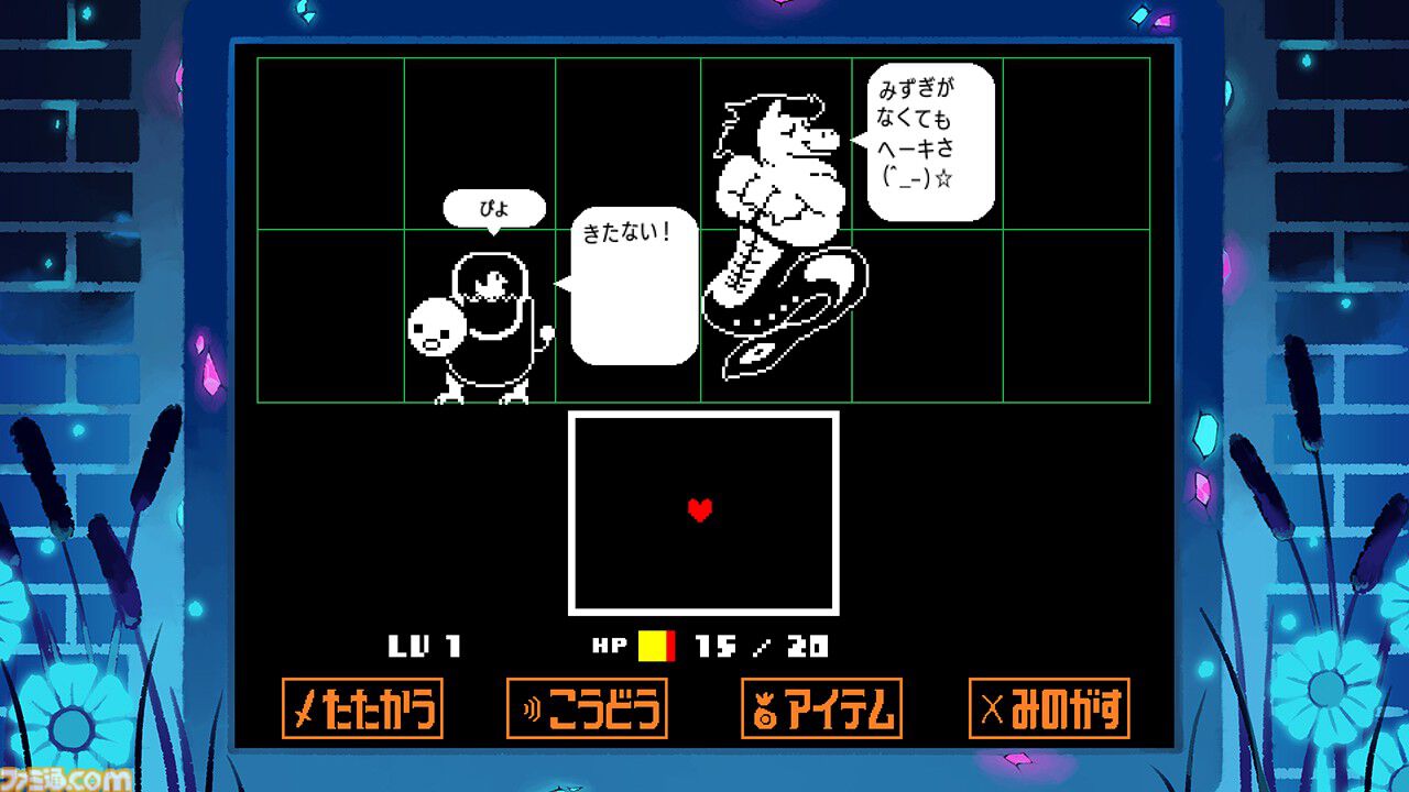Switch“いっせいトライアル”が4週連続で開催決定。1週目の遊び放題タイトルは『UNDERTALE』（5月2日12時～5月4日17時59分まで）