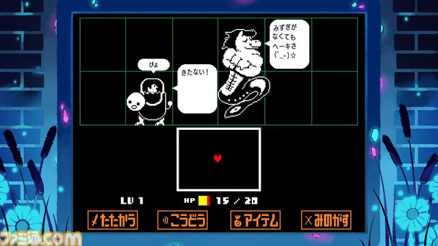 Switch“いっせいトライアル”が4週連続で開催決定。1週目の遊び放題タイトルは『UNDERTALE』（5月2日12時～5月4日17時59分まで）