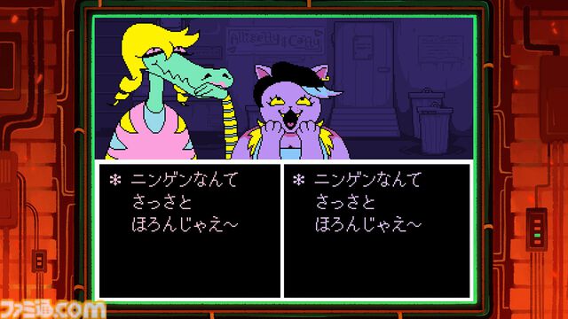 Switch“いっせいトライアル”が4週連続で開催決定。1週目の遊び放題タイトルは『UNDERTALE』（5月2日12時～5月4日17時59分まで）