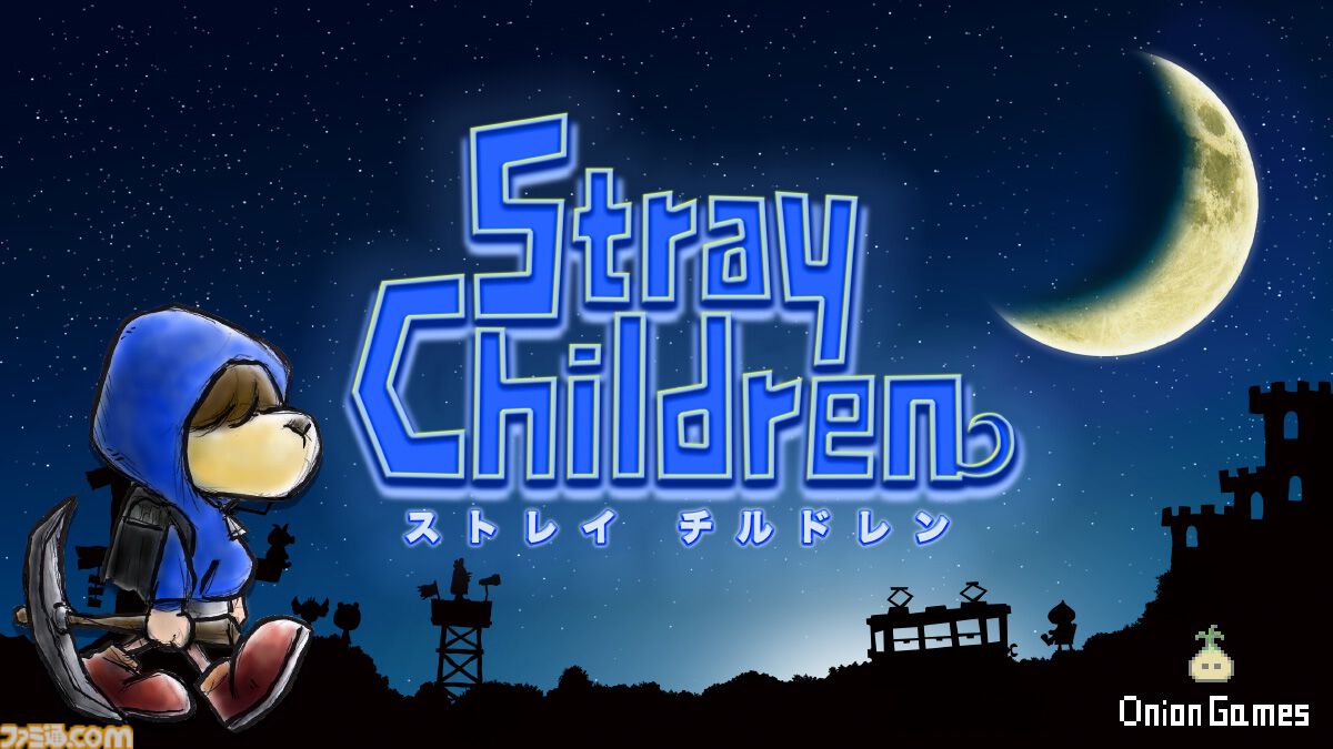 『moon』『ストレイチルドレン』がお得に買えるオニオンゲームスGWセール実施中。初値引きとなる『ストチル』ではアップデートも実施