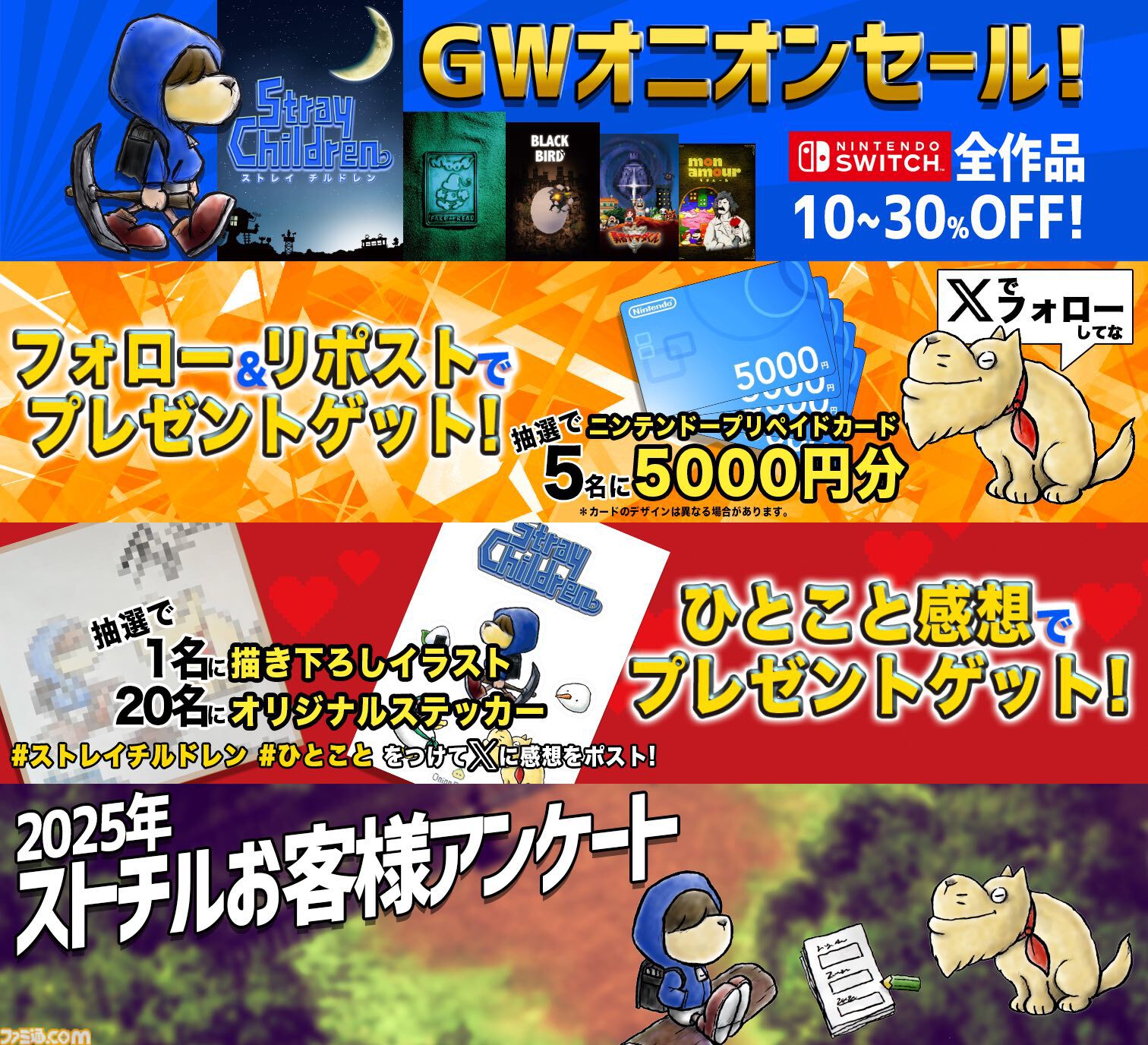 『moon』『ストレイチルドレン』がお得に買えるオニオンゲームスGWセール実施中。初値引きとなる『ストチル』ではアップデートも実施