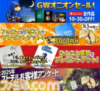 『moon』『ストレイチルドレン』がお得に買えるオニオンゲームスGWセール実施中。初値引きとなる『ストチル』ではアップデートも実施