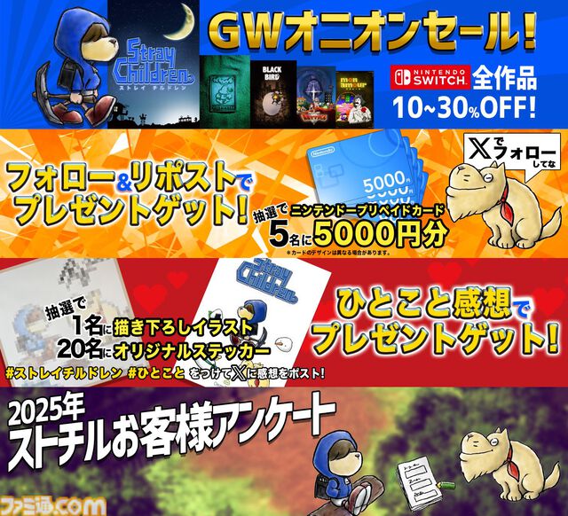 『moon』『ストレイチルドレン』がお得に買えるオニオンゲームスGWセール実施中。初値引きとなる『ストチル』ではアップデートも実施