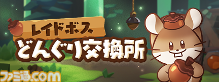 『クッキーラン：冒険の塔』田中理恵さん演じる“ブラックベリー味クッキー”登場。6人で力を合わせる“チャンピオンズレイド”などの新コンテンツも