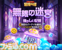 『クッキーラン：冒険の塔』田中理恵さん演じる“ブラックベリー味クッキー”登場。6人で力を合わせる“チャンピオンズレイド”などの新コンテンツも