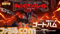 『クッキーラン：冒険の塔』田中理恵さん演じる“ブラックベリー味クッキー”登場。6人で力を合わせる“チャンピオンズレイド”などの新コンテンツも