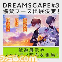 『花束を君に贈ろう-Kinsenka-』フロントウイング25周年記念ビジュアルノベルが5月29日発売。冷酷な少年が人形のような少女と出会い“心”に巡り合う物語