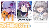 『花束を君に贈ろう-Kinsenka-』フロントウイング25周年記念ビジュアルノベルが5月29日発売。冷酷な少年が人形のような少女と出会い“心”に巡り合う物語