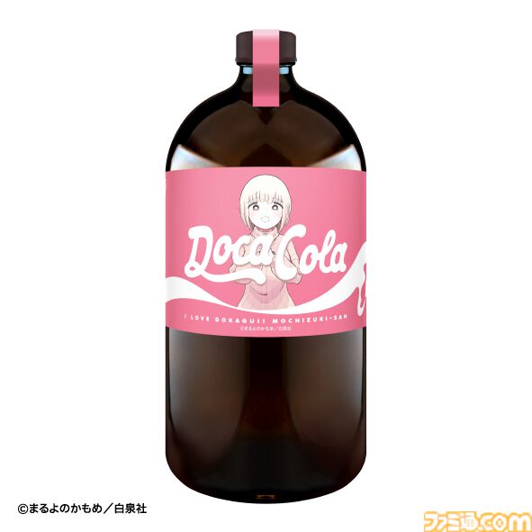 『ドカ食いダイスキ！もちづきさん』ドカ呑みクラフトコーラ“ドカ・コーラ（3055kcal）”が発売決定。今日は"至る"までやると決めた日におすすめ。死神を見ないよう注意