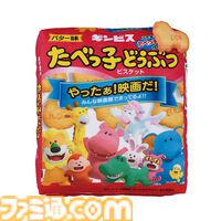 『たべっ子どうぶつ THE MOVIE』一番くじが本日（5/3）発売。“ぺがさすちゃん”のビスケットクッションが約65cmサイズで抱き心地抜群