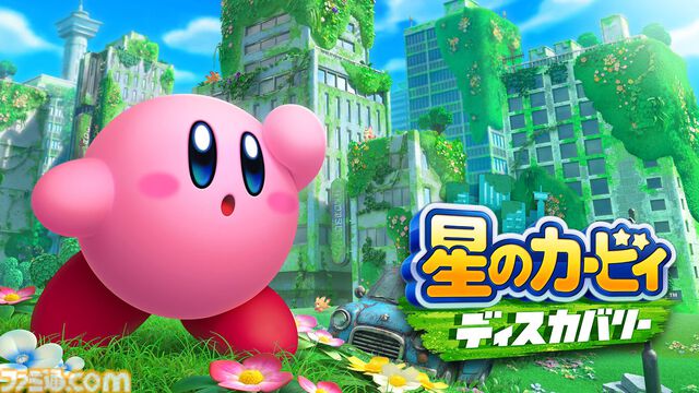 Switch2発売まであと1ヵ月。『スーパーマリオ ワンダー』『星のカービィ ディスカバリー』『都市伝説解体センター』などSwitchのおすすめ名作ゲームから50選【スイッチ2】