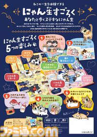 『にゃん生すごろく』ネコの一生を楽しむ物語体験型ボードゲームが6月発売。ひなたぼっこからどきどきの冒険まで、自由気ままな猫ライフを送ろう
