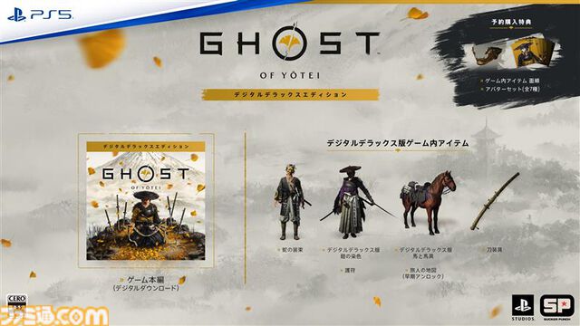 『ゴースト・オブ・ヨウテイ』予約受付が本日（5/2）開始。1603年の蝦夷地（北海道）を旅するオープンワールド時代劇アクションアドベンチャー