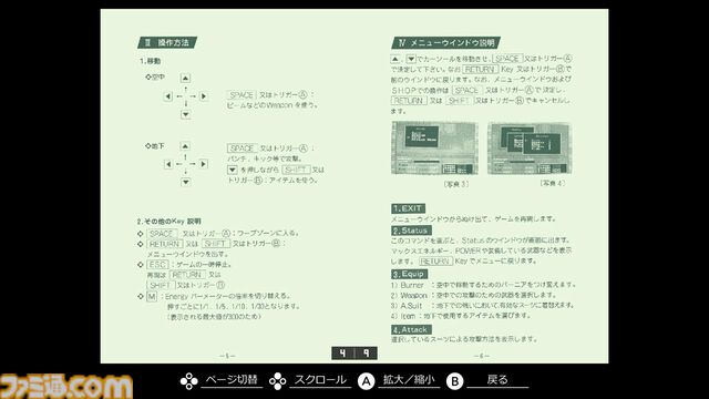 Switch『EGGコンソール 未来 PC-8801mkIISR』配信。シューティングと格闘を駆使して未知の惑星を探索するSFアクションRPG