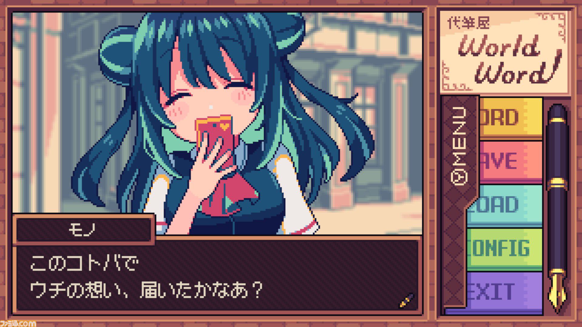 『代筆屋ワールドワード』ラブレターや謝罪文を“運に任せて代筆”するアドベンチャーゲーム。第2話をプレイできる体験版が5月下旬ごろ配信