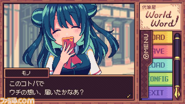 『代筆屋ワールドワード』ラブレターや謝罪文を“運に任せて代筆”するアドベンチャーゲーム。第2話をプレイできる体験版が5月下旬ごろ配信