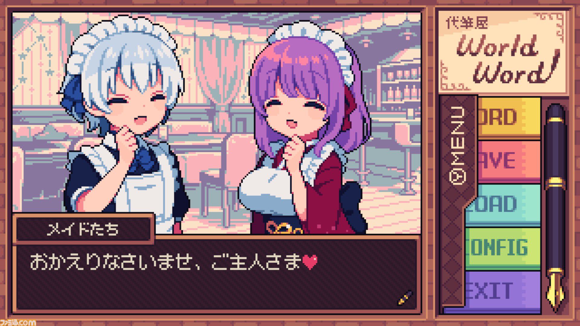 『代筆屋ワールドワード』ラブレターや謝罪文を“運に任せて代筆”するアドベンチャーゲーム。第2話をプレイできる体験版が5月下旬ごろ配信
