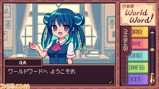 『代筆屋ワールドワード』ラブレターや謝罪文を“運に任せて代筆”するアドベンチャーゲーム。第2話をプレイできる体験版が5月下旬ごろ配信