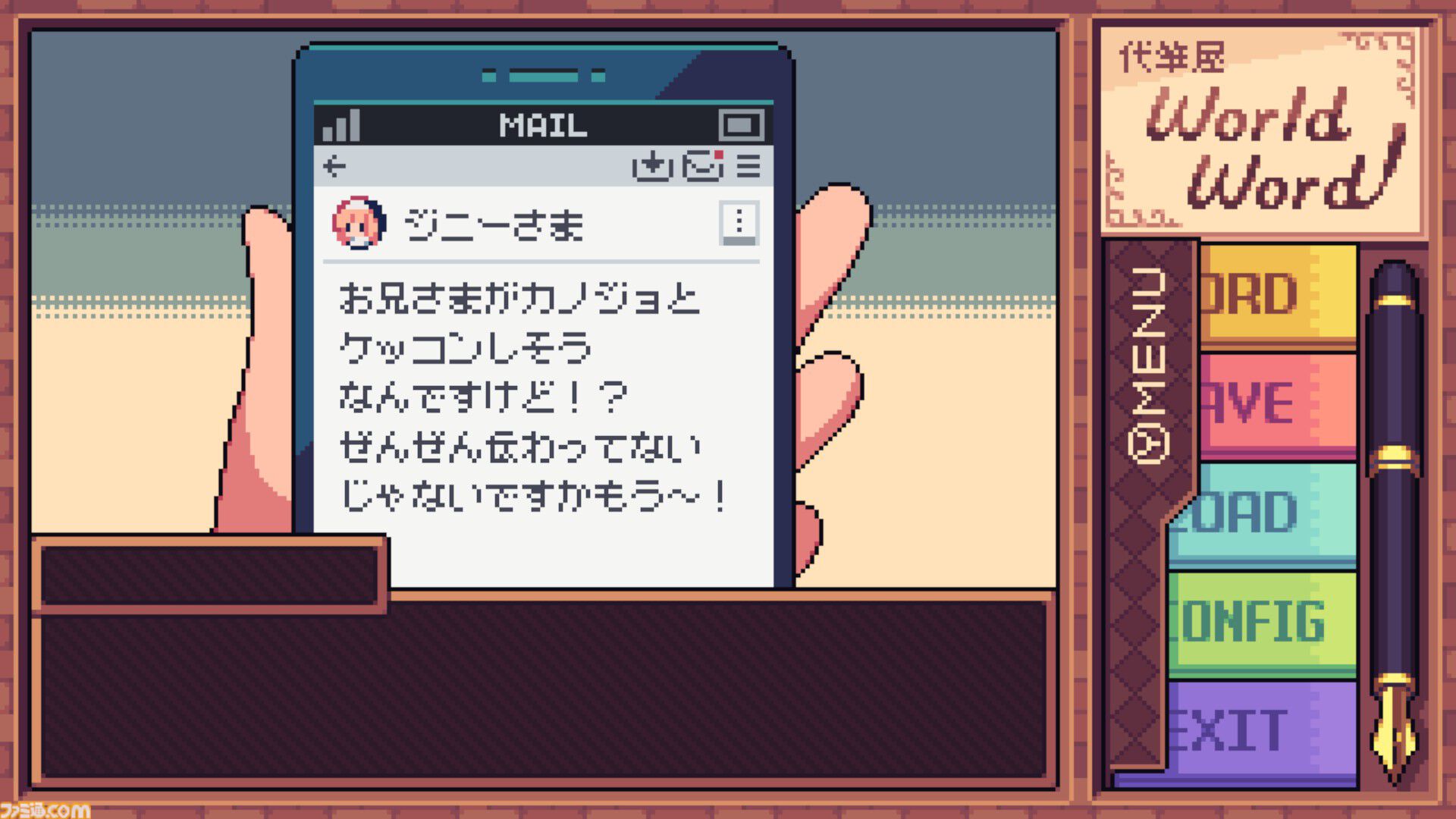 『代筆屋ワールドワード』ラブレターや謝罪文を“運に任せて代筆”するアドベンチャーゲーム。第2話をプレイできる体験版が5月下旬ごろ配信
